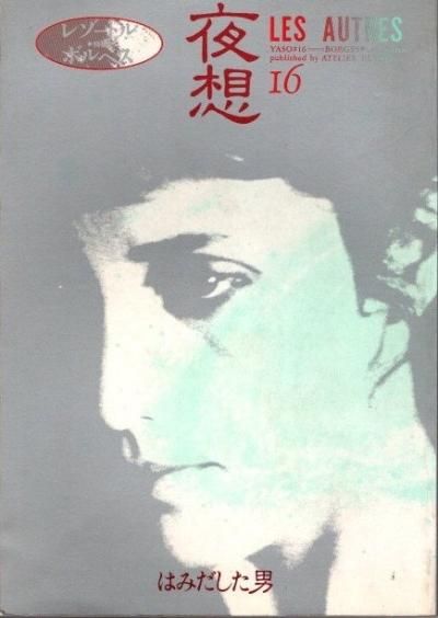16ý ܥإ/쥾ȥ롡Ϥߤ