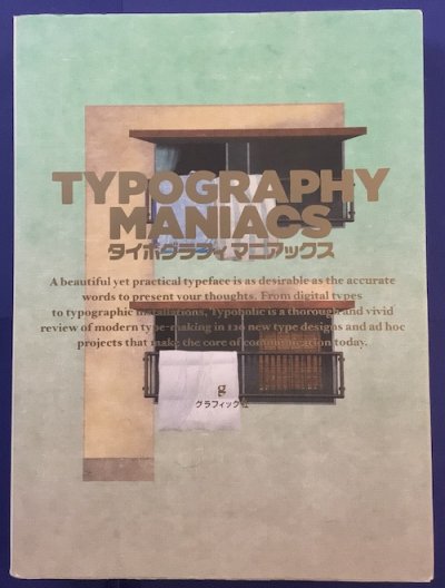 TYPOGRAPHY MANIACS = タイポグラフィマニアックス　