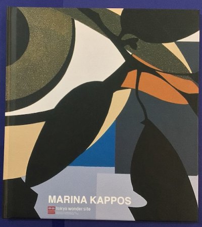 マリーナ・カポス展　Marina Kappos : TWS Aoyama : creator-in-residence program exhibition