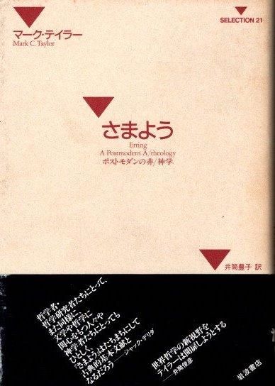 岩波文庫】 神学・政治論 -聖書の批判と言論の自由- スピノザ