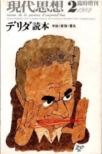 ۡ1982ǯ2׻ǥܡ桦²̾