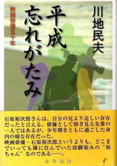 初期ストア哲学における非物体的なものの理論: 附:江川隆男