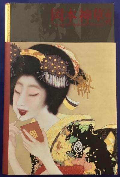 ܿλŸ : the age of Okamoto Shinso
