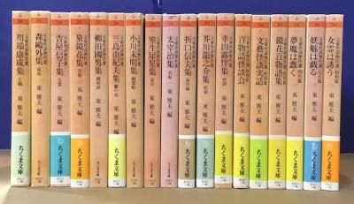 文豪怪談傑作選 特別篇・明治大正昭和篇揃 全18冊揃 東雅夫編