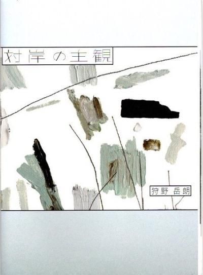 写真・写真集 - 東京 下北沢 クラリスブックス 古本の買取・販売