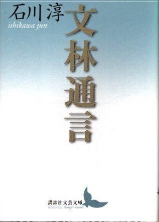 盛装 下 (文春文庫 104-20) その他