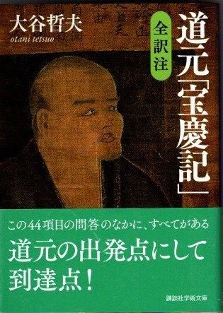 古書　仏教書籍 その他（仏教・宗教関係）｜長島書店オンラインストア(古書通販