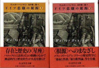 文庫・新書 - 東京 下北沢 クラリスブックス 古本の買取・販売｜哲学