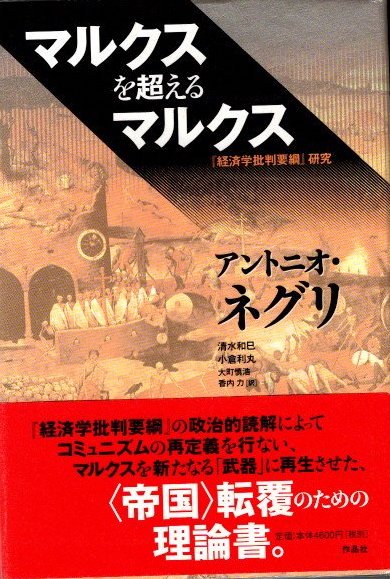 現代思想 - 東京 下北沢 クラリスブックス 古本の買取・販売｜哲学思想・文学・アート・ファッション・写真・サブカルチャー