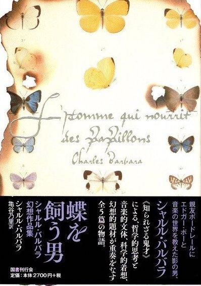 歌章 (1973年) | ホラーティウス, 藤井 昇 |本 | 通販 | Amazon
