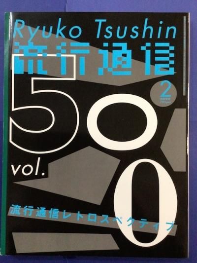 ή̿2005ǯ2vol.500ή̿ȥڥƥ