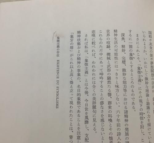 ヴァレリー全集 補巻2冊付き、全14冊揃 増補版 - 東京 下北沢
