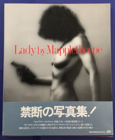 Lady by Mapplethorpe　新装版　ロバート・メイプルソープ