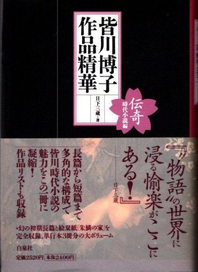 怪奇・幻想 - 東京 下北沢 クラリスブックス 古本の買取・販売｜哲学思想・文学・アート・ファッション・写真・サブカルチャー