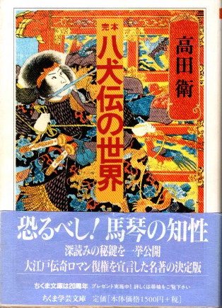 文庫・新書 - 東京 下北沢 クラリスブックス 古本の買取・販売｜哲学