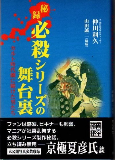 日本映画 - 東京 下北沢 クラリスブックス 古本の買取・販売｜哲学思想・文学・アート・ファッション・写真・サブカルチャー