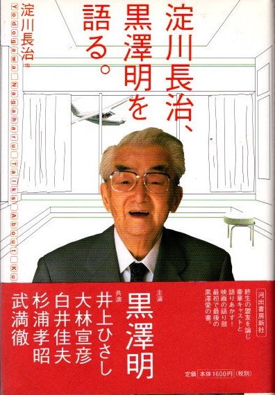 日本映画 - 東京 下北沢 クラリスブックス 古本の買取・販売｜哲学思想・文学・アート・ファッション・写真・サブカルチャー