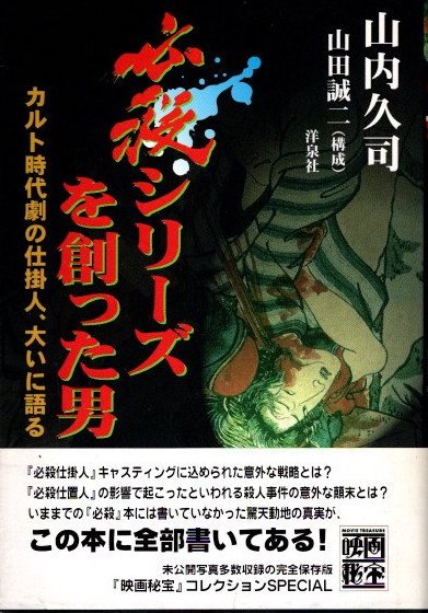 映画・テレビ・芸能 - 東京 下北沢 クラリスブックス 古本の買取・販売｜哲学思想・文学・アート・ファッション・写真・サブカルチャー