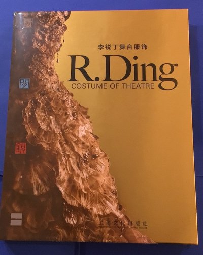 李鋭丁舞台服飾　R.Ding COSTUME OF THEATRE
