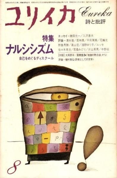 ꥤ1980ǯ8ý ʥ륷