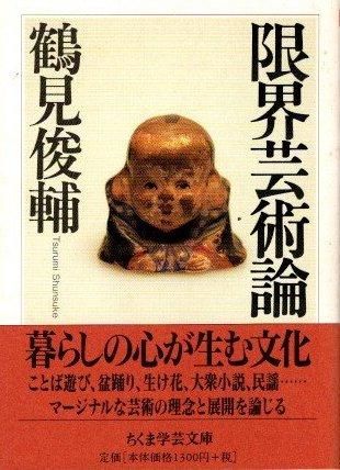 芸術の存在論 世界述語としての芸術存在