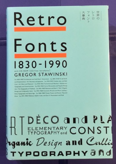 Retro Fonts 1830-1990　世界のレトロフォント大事典　グレゴール・シュタヴィンスキー/編