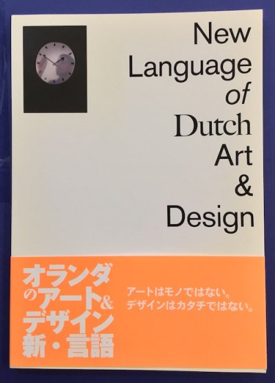 Υ&ǥ󡡿졡New language of Dutch art & designcatalysis for life