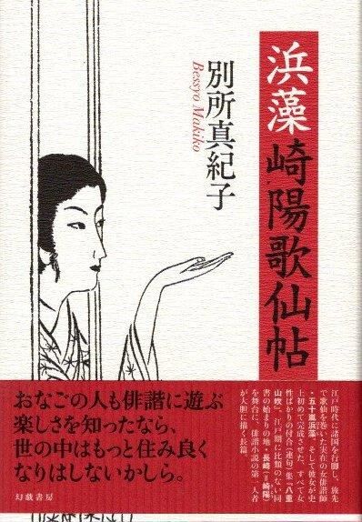 【中古】 古典文学逍遙/ＭＢＣ２１/熊谷幸男 中古】 古典文学逍遙/MBC21/熊谷幸男 古典文学逍遙 中古本