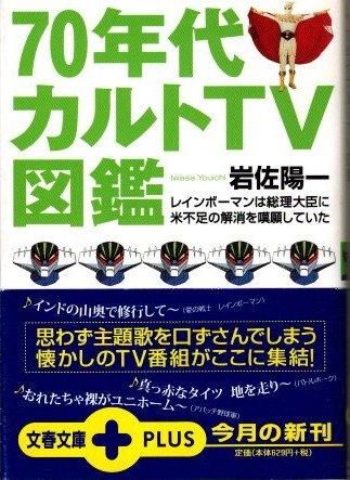 70ǯ奫TV޴ա亴۰