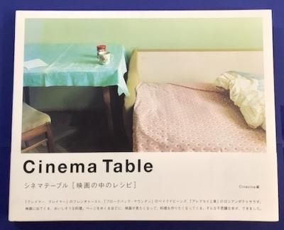 ★貴重•美品★Cinema table : 映画の中のレシピ ☆貴重•美品☆Cinema table : 映画の中のレシピ - メルカリ