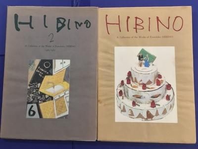 【爆売りセール開催中！】 Works the of Collection A HIBINO of 日比野 HIBINO Katsuhiko アート・デザイン・音楽