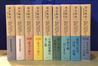 源氏 物語 オファー 原文 本