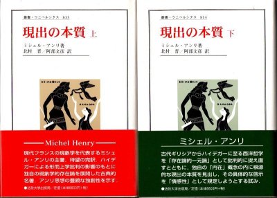 現代思想 - 東京 下北沢 クラリスブックス 古本の買取・販売｜哲学思想