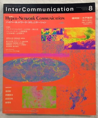 InterCommunication 󥿡ߥ˥81994ǯýϥѡͥåȥߥ˥