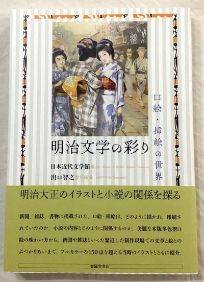 日本文学 - 東京 下北沢 クラリスブックス 古本の買取・販売｜哲学思想・文学・アート・ファッション・写真・サブカルチャー