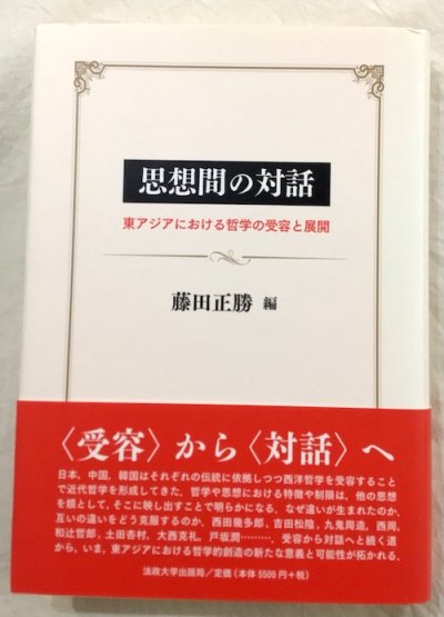 現代思想 - 東京 下北沢 クラリスブックス 古本の買取・販売｜哲学思想・文学・アート・ファッション・写真・サブカルチャー