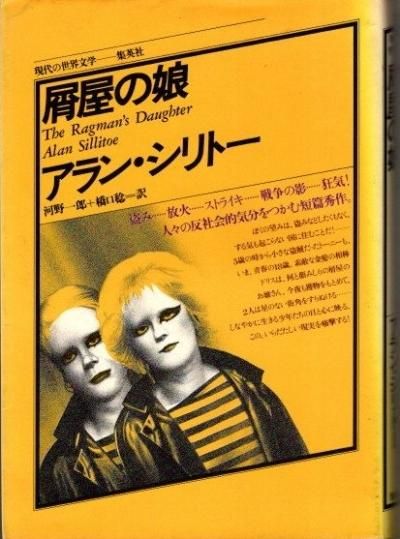 屑屋の娘 (1977年)』｜感想・レビュー - 読書メーター