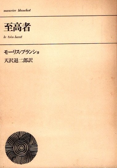 ヨーロッパ - 東京 下北沢 クラリスブックス 古本の買取・販売