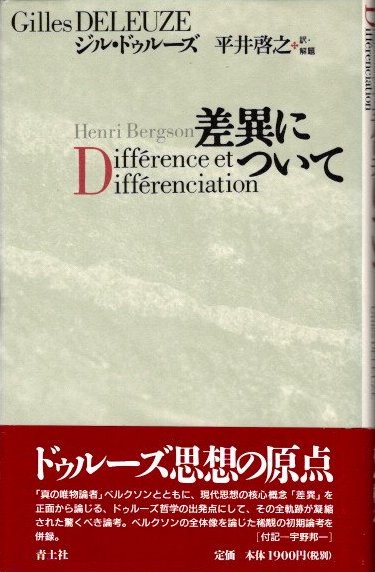 現代思想 - 東京 下北沢 クラリスブックス 古本の買取・販売｜哲学思想