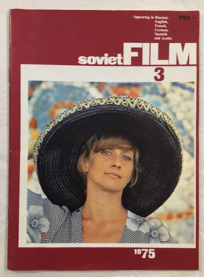 SOVIET FILM 3 1975　1975年3月　ソビエト・フィルム