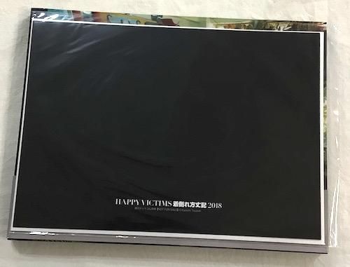 HAPPY VICTIMS 着倒れ方丈記 復刻版 都築響一 文・写真 - 東京