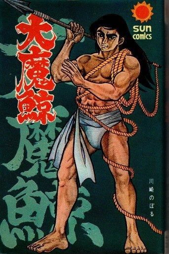 【中古】 まんしゅう ２/芳文社/唯洋一郎 Amazon.co.jp: 唯 洋一郎: 本
