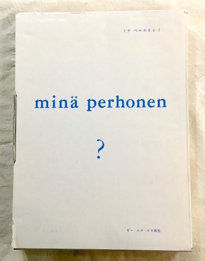 ミナペルホネン？ 特装版 - 東京 下北沢 クラリスブックス 古本