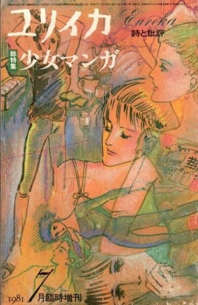ꥤ1981ǯ7׻ý ޥ