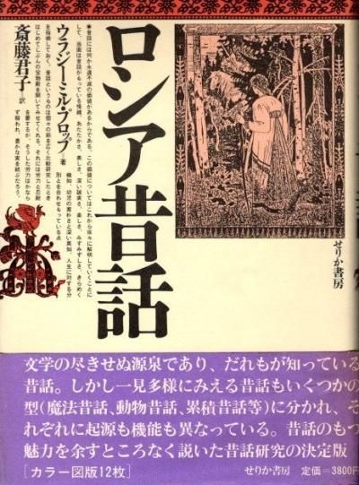 ウラジーミル・プロップ - Wikipedia