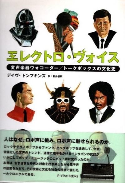 【日本限定モデル】 エレクトロ・ヴォイス 変声楽器ヴォコーダー/トークボックスの 趣味・スポーツ・実用