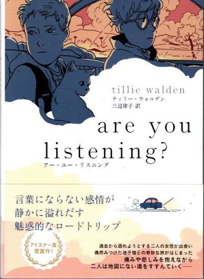 are you listening?桼ꥹ˥󥰡ƥ꡼ǥ