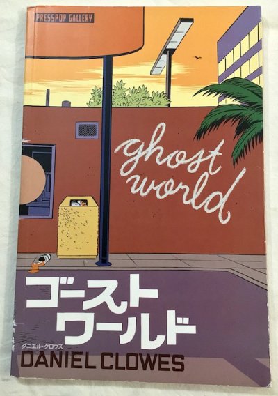 映画・テレビ・芸能 - 東京 下北沢 クラリスブックス 古本の買取・販売｜哲学思想・文学・アート・ファッション・写真・サブカルチャー