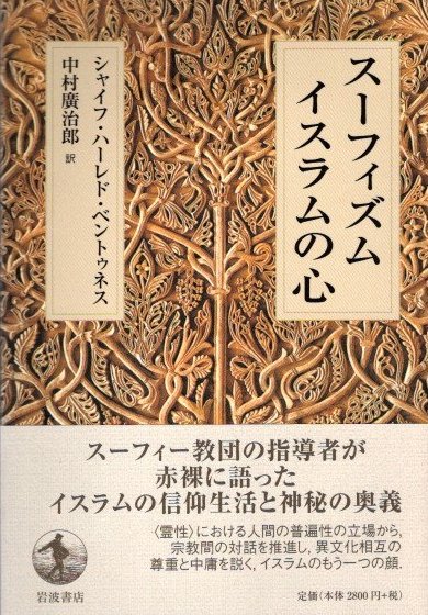 宗教 - 東京 下北沢 クラリスブックス 古本の買取・販売｜哲学思想 