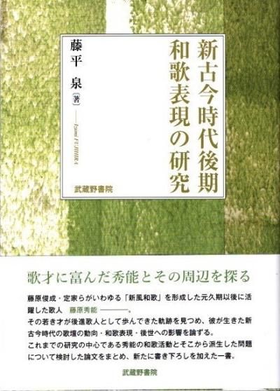 古典文学 - 東京 下北沢 クラリスブックス 古本の買取・販売